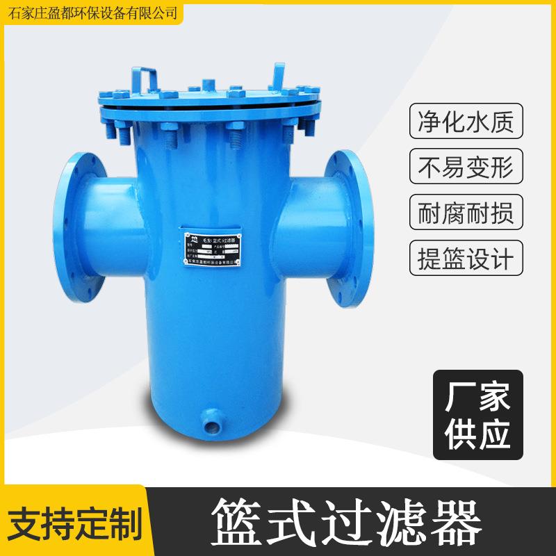 浴池毛发收集器管道篮式除污器直通快开碳钢不锈钢篮式过滤器