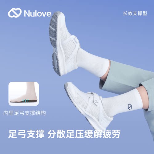 纽乐芙护士鞋夏季单鞋透气小白鞋