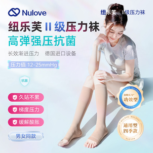 纽乐芙高端运动高弹抗菌二级压力袜小腿袜久站不累美腿护士压力袜
