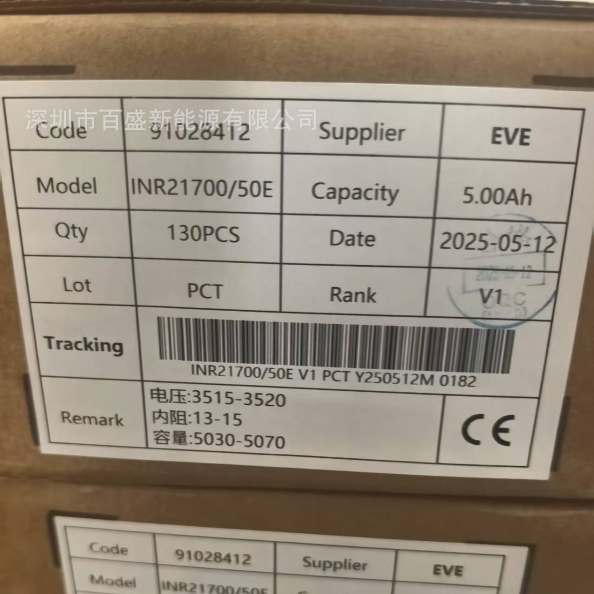 亿纬EVE21700锂电池5000mah5C动力，适用以电动车户外电源储能，
