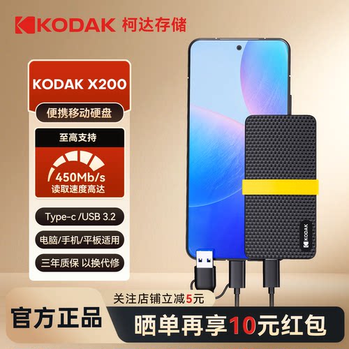 移动固态硬盘450MB每秒高速传输