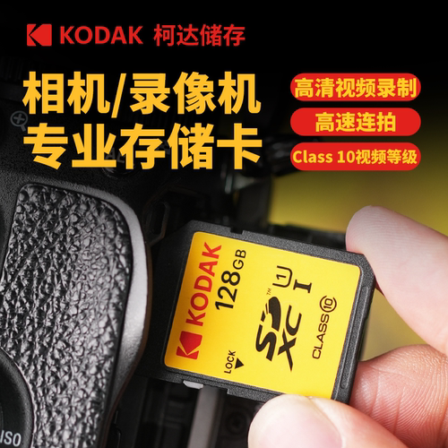 入门级相机存储SD卡1080P视频