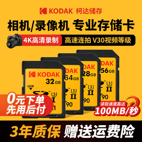 高速相机SD卡128G支持4卡拍摄