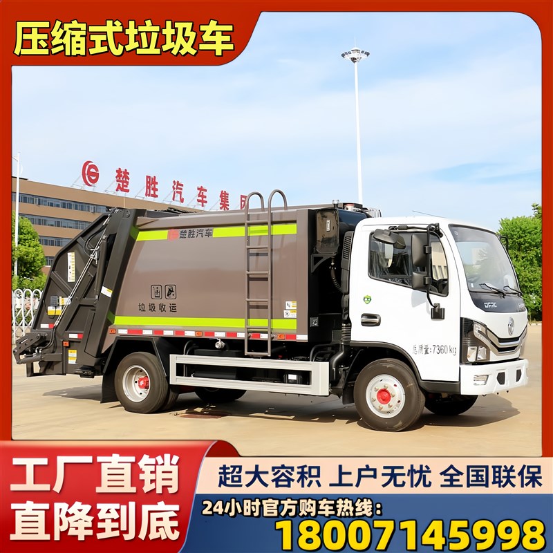 蓝牌垃圾压缩车环卫车生活垃w圾建筑垃圾清运车自装卸式勾臂车厂