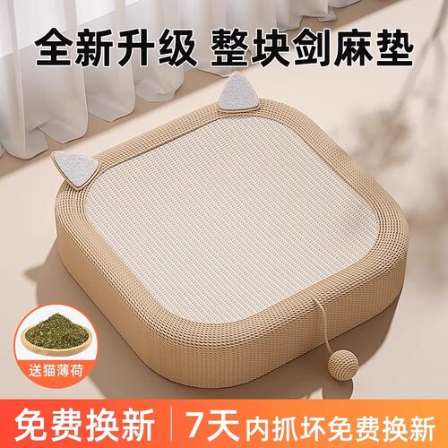 剑麻猫抓板窝猫窝l耐磨猫爪板麻绳猫咪玩具非不掉屑耐抓猫自嗨解