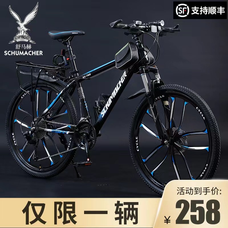 山地自行车男式变速越野新型24寸26F男士青少年女学生成人单车赛