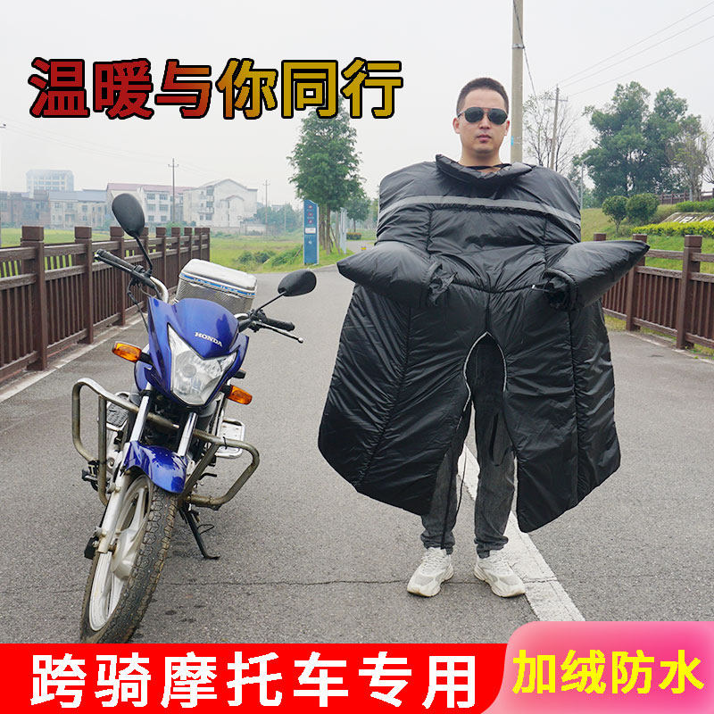 跨骑弯梁踏板摩托车挡风被加绒加厚防雨罩K护膝防寒保暖防风被防
