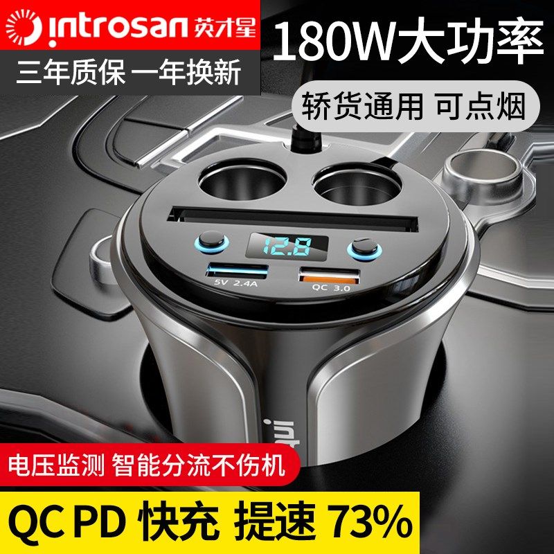 车载充电器杯式 超级快充数显多A功能汽车用一拖三usb点烟器插头
