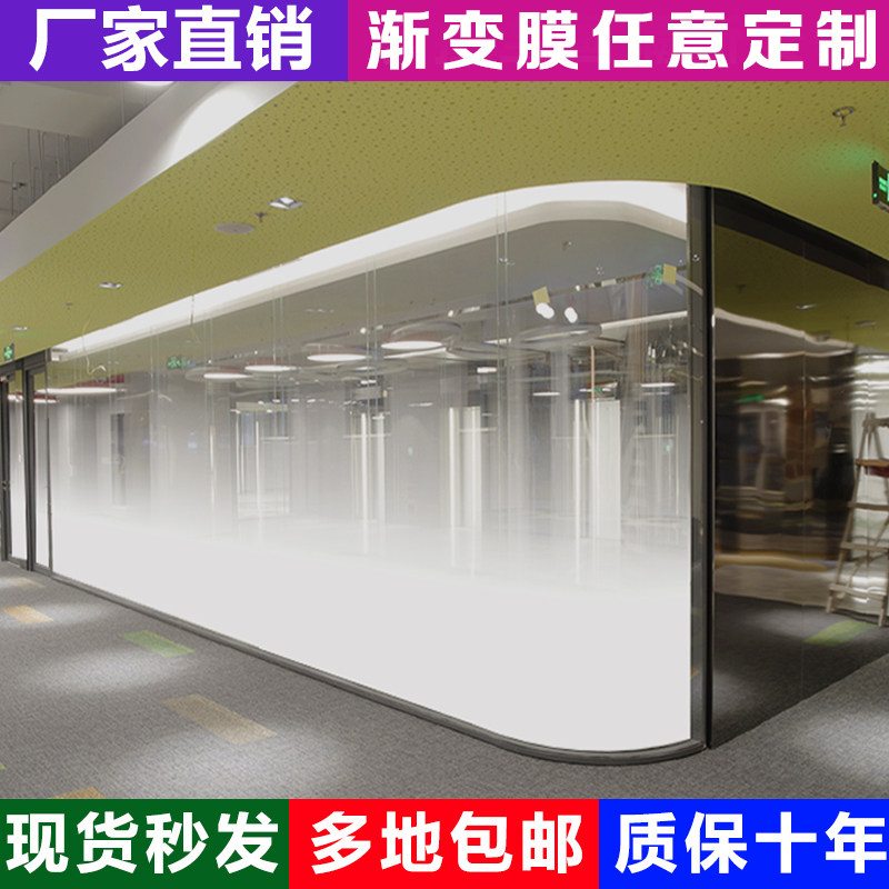 渐变膜玻璃贴膜半透明办公室磨砂隔断玻璃L膜双向单向浴室玻璃贴