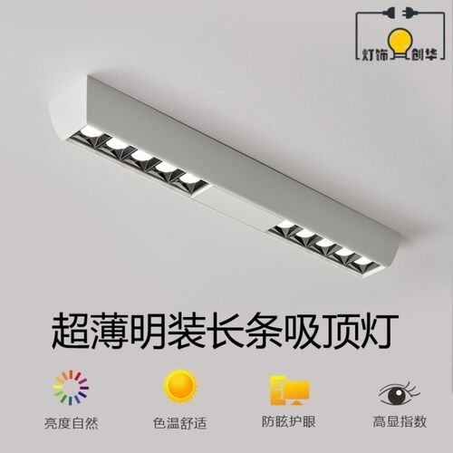 无主灯客厅照明家用智能吸顶超薄长条新款全光谱卧室明Z装射灯筒