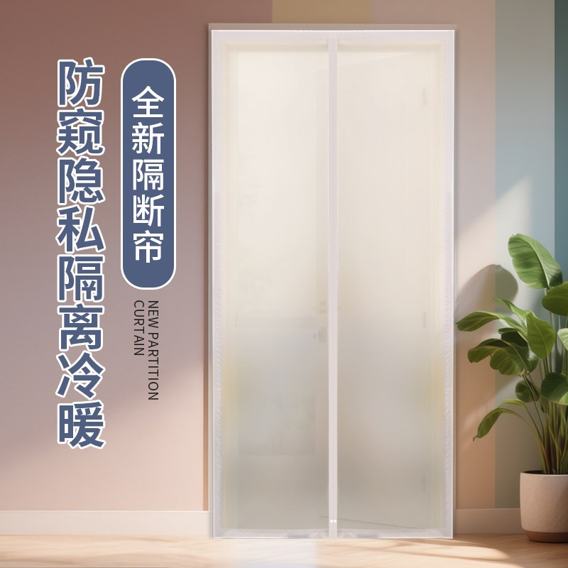 魔术贴防窥新款防风门帘隔绝冷气热气空H调门帘免打孔磁性磁条无