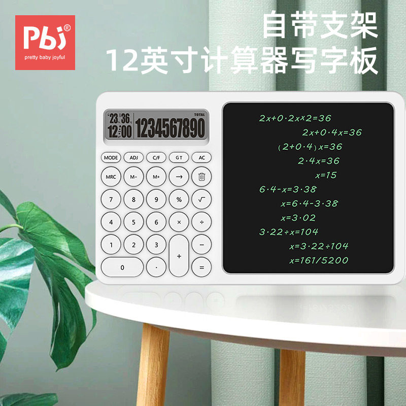 计算器手写板液晶写字板办公财务会计学生学习打草Y稿便携计算机
