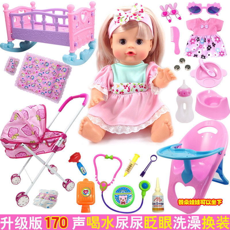 会说话洋娃娃可换装眨眼喝t水吃奶婴儿仿真娃娃带小推车化妆过家