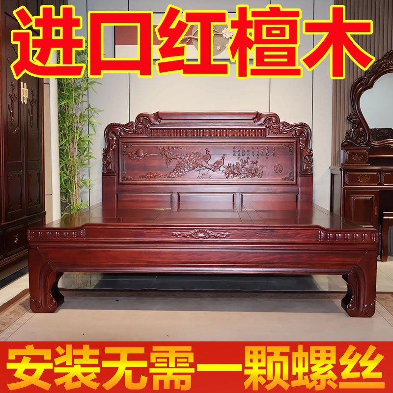 全实木床红檀木全榫卯工艺加厚红木中式I古典雕花1.8双人主卧婚床