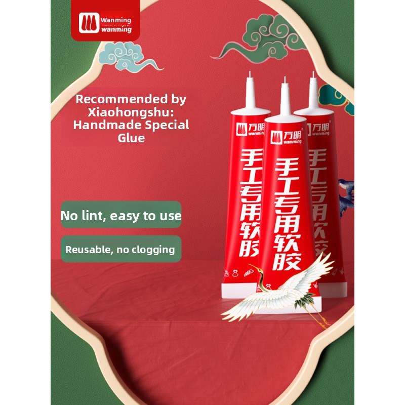万明手工胶水 制作软胶水模型B胶幼儿园少儿不粘手透明布艺珠宝图片