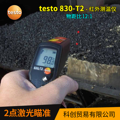 德图testo 8i30T2/830T1/830T4红外测温仪高精度工业红外线测温枪