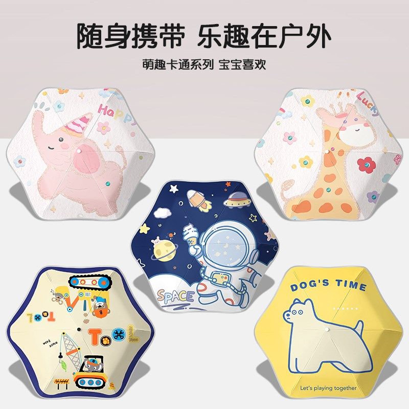 圆角防戳儿童雨伞女全自动折叠节节收晴雨两用小X学生上学男孩,居家日用,伞,淘宝优惠券,粉丝福利购,淘宝优惠卷