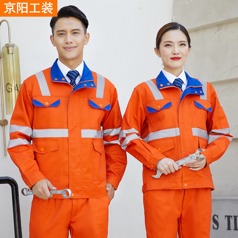 反光条长袖工作服k套装男道路救援耐磨劳保服工程环卫服工装定制