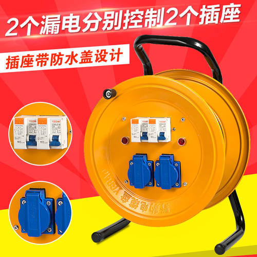 野豹牌220V电缆盘双漏电u双控制防水防尘插座线盘空盘国标50米线