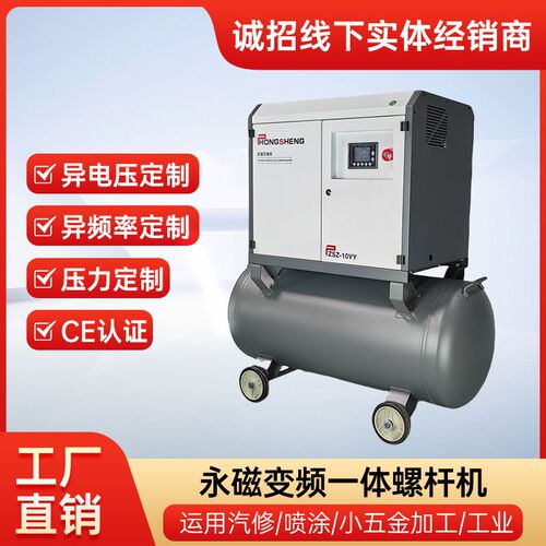 7.5kw220v单项空气压缩机气泵D汽修永磁变频移动一体螺杆式空压机