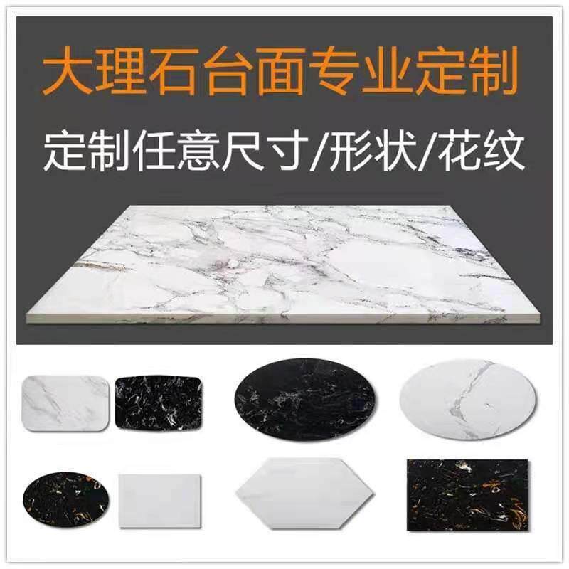 茶几理石面大理石定制圆形长方形吧台台面板茶P几面餐桌面阳台飘