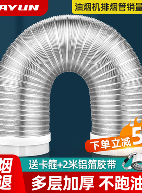 油烟机纯铝排烟排气管耐高v温伸缩排风硬管抽烟机金属通风烟道软