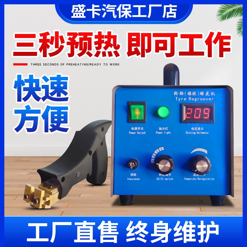 汽车轮胎雕花开槽机橡胶轮胎翻新A刻花机实心胎雕花橡胶胶辊开槽