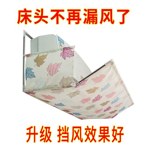 空调挡风板月子款导风罩遮风板防B直吹坐月子出风口直吹挡风罩婴