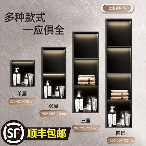 检修口壁龛定制不k锈钢嵌入式金属成品置物架内嵌分层隔板电视摆