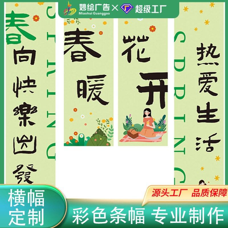 横幅条幅热升华旗帜布条幅喷w绘彩色横幅宣传广告开业彩色喷绘横