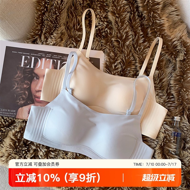 夏季无痕裸感内衣l女小胸聚拢隐形防走光无钢圈收副乳防下垂文胸