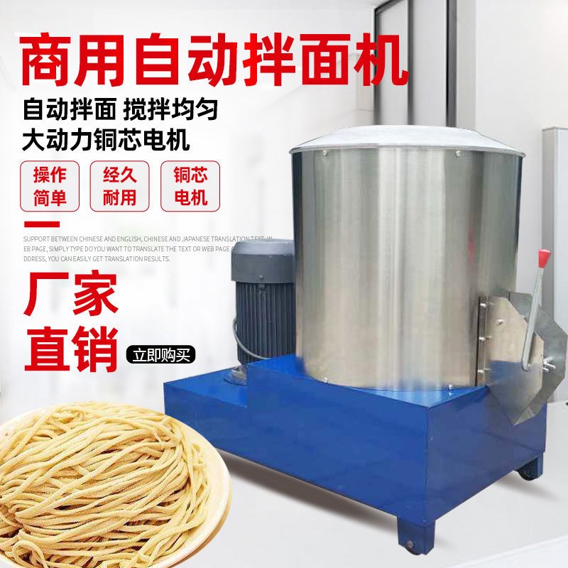立式拌面机卧式和面机大型拌粉机/25/5G0/75/100公斤不锈钢搅拌机