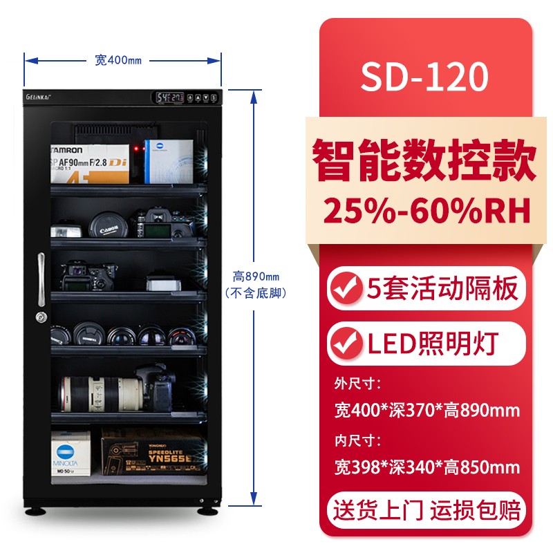 爱科莱230/330升相机防潮x箱工业干燥箱单反电子防潮箱干燥柜大号