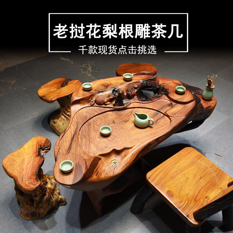老寮花梨木茶g几整体树根雕茶桌红木功夫茶具桌实木根雕茶海原木