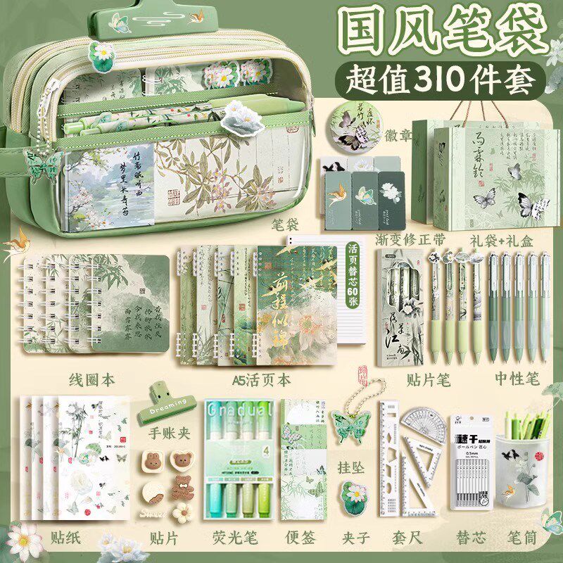 送礼推荐!310件套国风笔袋高颜值大容量女生2025新Y款文具盒女孩