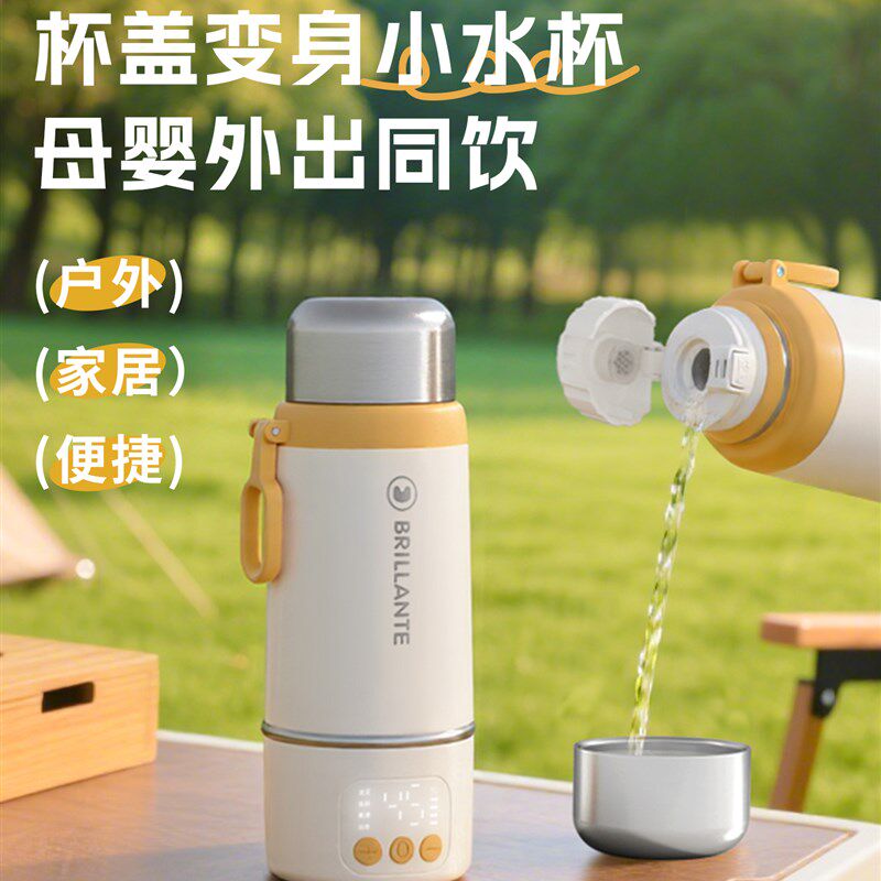 贝立安便携式恒温水壶婴s儿专用外出可烧开无线水杯保温加热泡奶