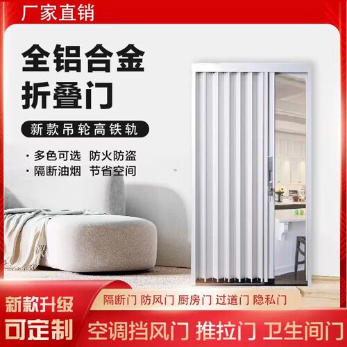 铝合金折叠门推拉门隐形空调房隔热隔断门厨M房门卫生间走廊平移