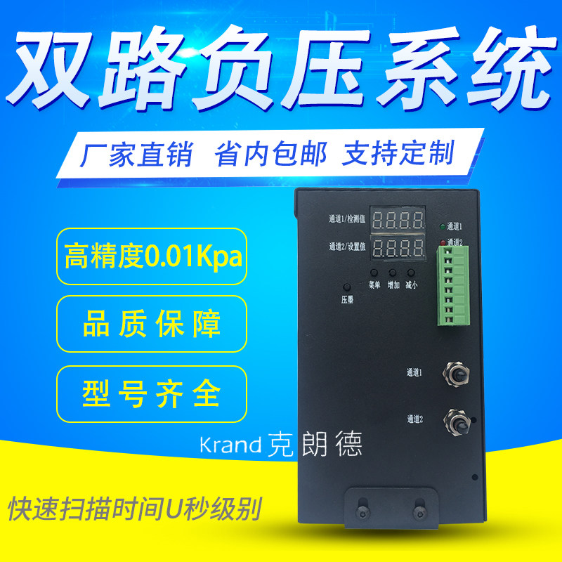 喷码机UV机双路压墨负压系统平板打印机负压箱喷绘机控Z制板克朗