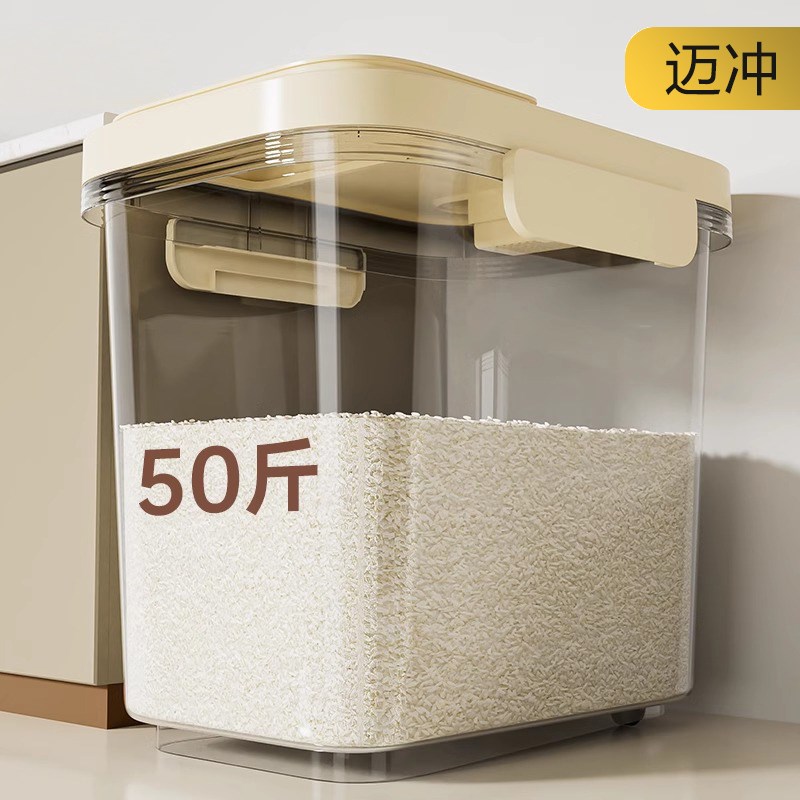 50斤装米桶家用加厚厨房储米箱20斤面粉桶N收纳盒防虫潮杂粮储存