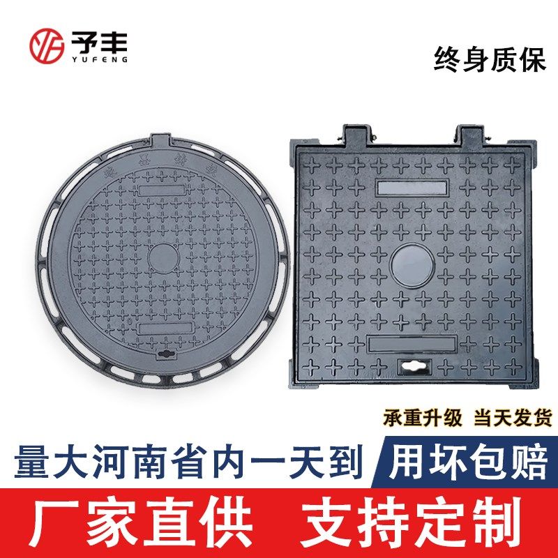 球墨铸铁井盖圆形雨污水下水道井盖方形窨井盖阴井电力Z沙井盖盖,基础建材,井盖,淘宝优惠券,粉丝福利购,淘宝优惠卷