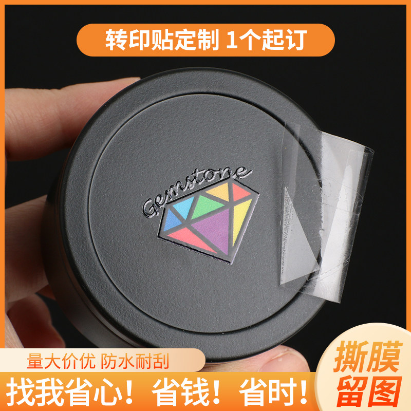 防水不干胶标贴转印 茶叶礼盒客制贴纸 UV转印LEOGO标贴 金属镂空