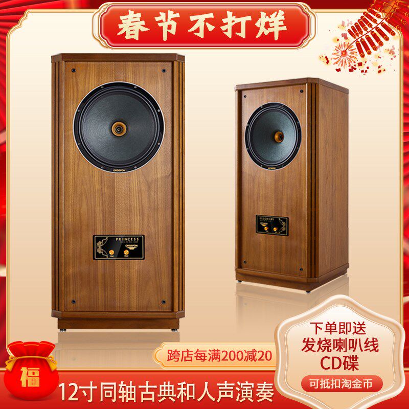 orsefoen-公主12寸同轴hifi发烧音箱书架箱落地箱无源发烧音箱
