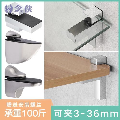 ZT可调玻璃层板托支架托架F夹鹰嘴夹鱼嘴木板固定U玻璃夹隔板层板