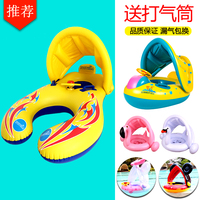 加厚子母坐圈親子坐艇座圈嬰幼兒童安全水上遮陽(yáng)蓬寶X寶雙人游泳