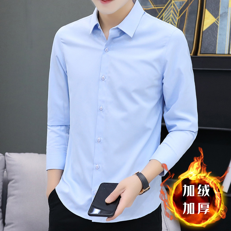 男士秋冬款长袖纯色衬衫商务加绒加厚款保暖上班职业正装蓝色衬衣