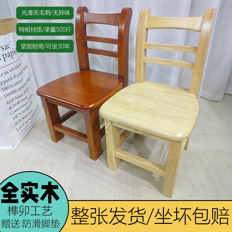实木小椅子儿f童靠背凳子家用木头椅子学习椅老人板凳矮凳换鞋凳