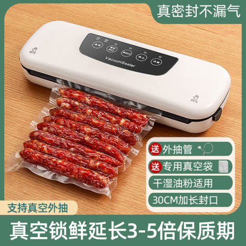 食品抽真空封i口机家用干湿保鲜真空密封压缩塑封全自动小型