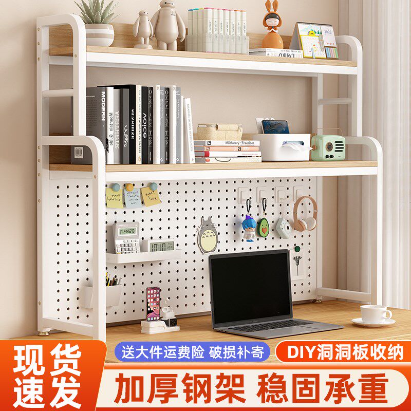 书架桌面置e物架卧室办公室桌上洞洞板多层架子书桌收纳简易小书