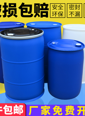 蓝色加厚100gL单环桶200L塑料桶双边桶闭口桶化工桶工业桶油桶水