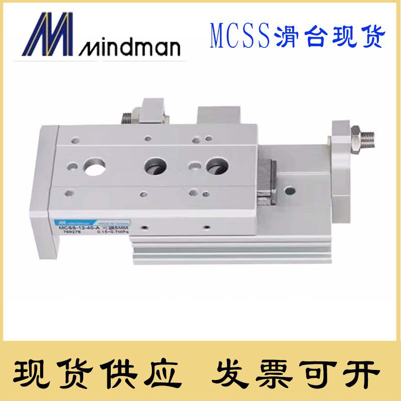 金器滑台气缸MCSS-6-8-12-16-20-25-10-30-40-50-7Q5-100-125-175